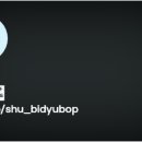 슈비듀밥 이미지