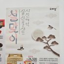 오마뎅 포항초곡점