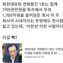 정영학 회계사가 나라 구할 모양 이미지