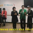 가수;최효성 *사)대한연예에술인연합회*사)아리랑문화예술단*진안요양전문병원 어르신 위안공연(2013.2.19.) 이미지