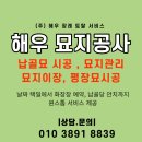 해우토탈서비스