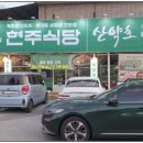 월산식당 이미지