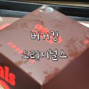버거킹 신메뉴 오리지널스 뉴욕스테이크 후기