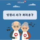 행복플러스복지용구사업소 이미지