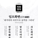 아트잇다 이미지