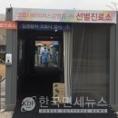 재경약국 이미지