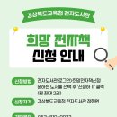 경상북도교육정보센터 경북매일