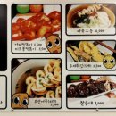 아띠아띠떡볶이