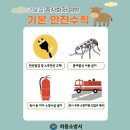 하동소방서 이미지