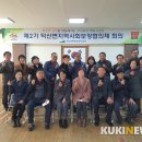 덕산면행정복지센터 회의실 이미지