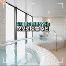 버스정류장 06-060 | 삿포로 호텔 추천 대욕장 숙소 리솔트리니티 조식