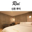 호텔루이 이미지