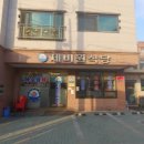 제비원 가오리회.찜 이미지