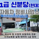현대２４시자동차공업사 이미지