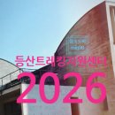 한국등산트레킹지원센터 연봉 2026 신입 초봉 정규직 무기계약직 총정리