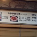 용두동신쭈꾸미 이미지