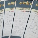 해법수학호성학원