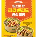 큰집닭강정구리