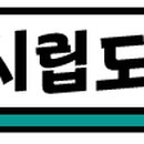 그림책 놀이터 Ⅱ 이미지