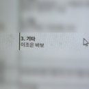 대명송어 | 사랑받고 싶으면, 사랑해라