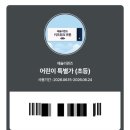 동탄 애슐리퀸즈 키즈위크 후기, 초5 아들과 평일 디너 다녀왔어요