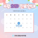 한양김영삼내과의원 이미지