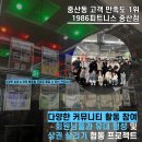 1986 피트니스 이미지