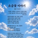 소금꽃 이야기 이미지