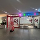 3층365약국 이미지
