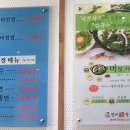 방이비빔밥샤브칼국수 이미지