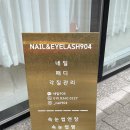 네일904 이미지