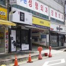 중부소방서 | 양산중부동맛집 양산회식 꽃돼지식당