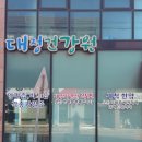 대정건강원 - 서귀포시 상모대서로 4 | 대정건강원