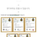 (주)지아이비타 | ※ [이벤트] 웨어러블 반디비타 비타민팔찌 체험단모집 (~10/19까지) ※