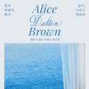 달튼