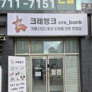 명지슈퍼 | [명지국제] 손이 덜 가는 애완동물, 크레스티드 게코 매력 분석: 명지 크레뱅크 분양후기