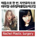 레이첼의원 이미지