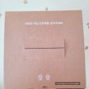 우리 아이들의 미래를 위해[하기스 <b>쓰담</b><b>쓰담</b><b>박스</b>]