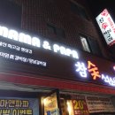행복한빅마마삼겹 - 서구 충무대로 12 | 행복한빅마마삼겹