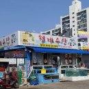 형제수산 이미지