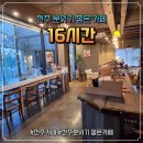 전주대학교박물관 | 전주 감성카페 추천, 낮과 밤이 모두 매력적인 효자동 카페 16시간 내돈내산 후기