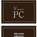 발렌타인PC방 네이버블로그