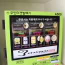 무인와쓰 - 서구 새오개로 74 | 무인와쓰