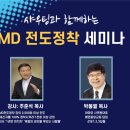신문칼럼 19. 야베스MD샤우팅 사역의 콜라보 이미지
