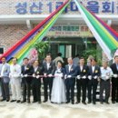 성산1리 이미지