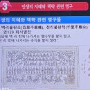 사마천대학36 - 항우, 유방, 이사, 한신 이미지