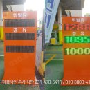 방촌주유소 네이버블로그