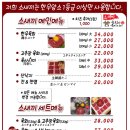 소새끼와육사시미 이미지