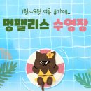 멍팰리스 이미지