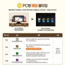 유니크PC방 이미지